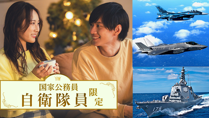 男性自衛隊☆Xmas Partyのメインイメージ