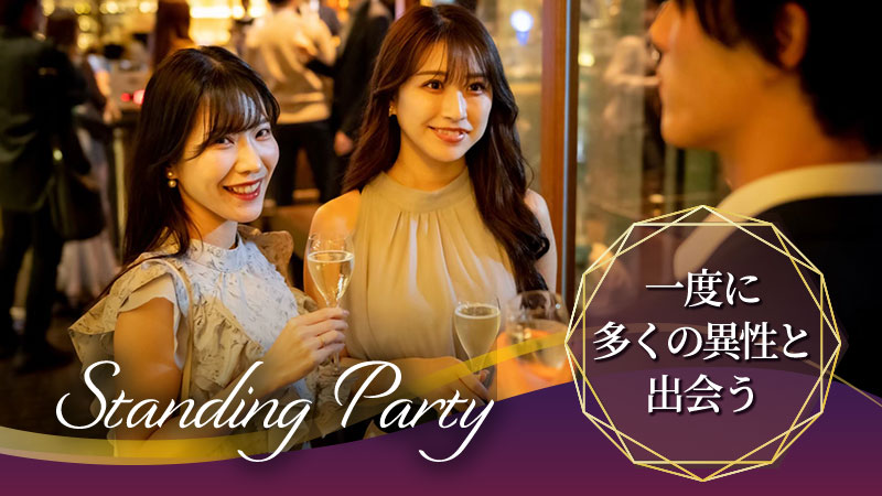 男女20代中心☆大規模PARTYのメインイメージ