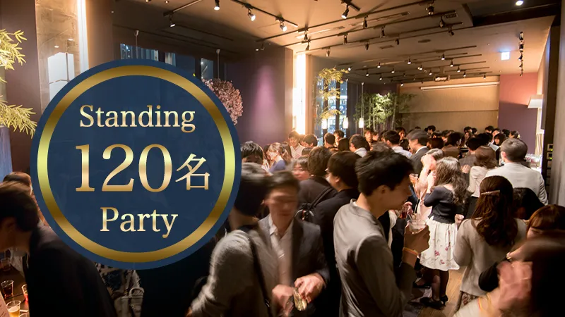 男女20代中心☆大規模PARTYのメインイメージ
