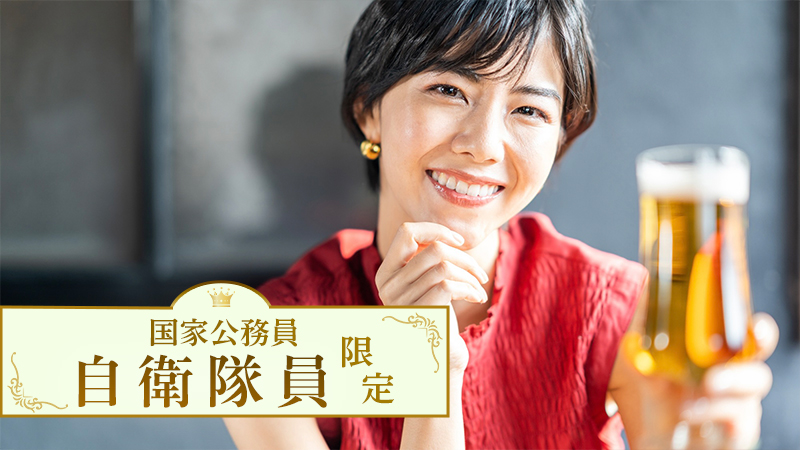 男性自衛隊員限定のメインイメージ