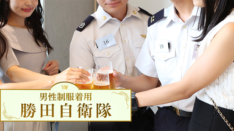 勝田☆ふれあいパーティーのメインイメージ