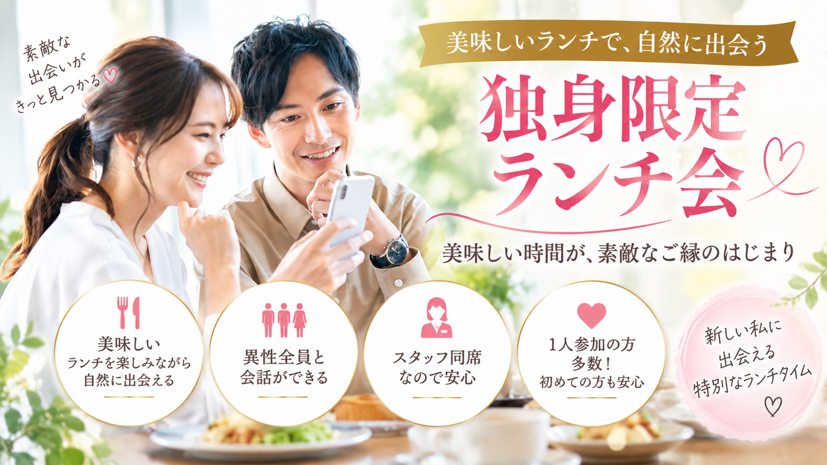 【個室】【ランチ会】高級和食店で♡のメインイメージ