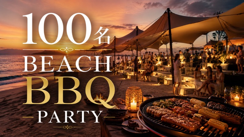Mr&Miss PREMIUM☆三浦海岸Night BBQ
